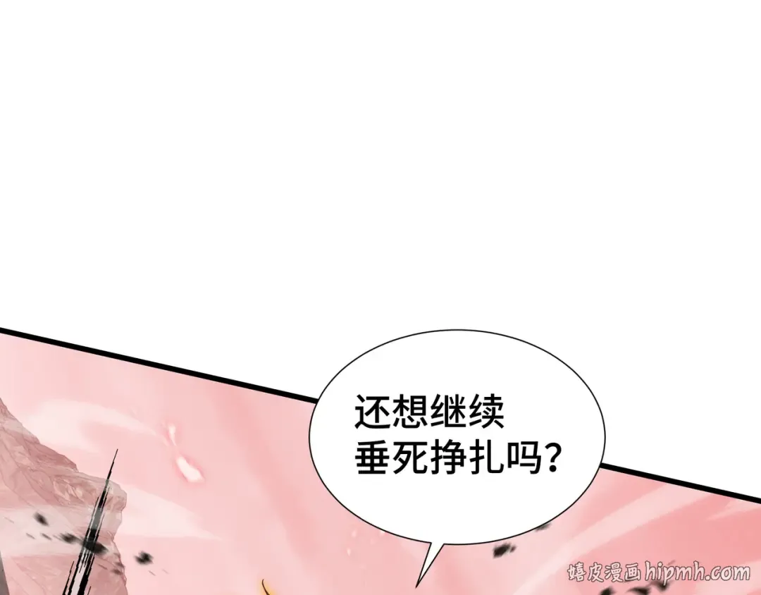 第83话 舍身 第112页