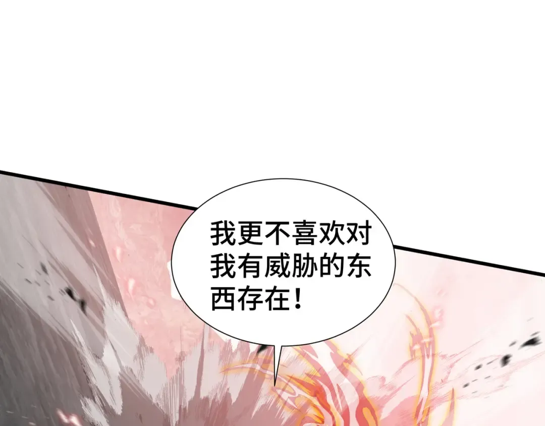 第83话 舍身 第51页