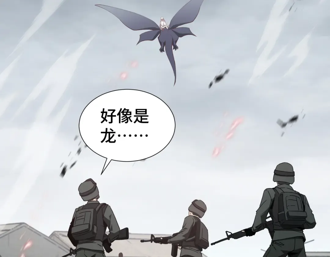 第83话 舍身 第79页