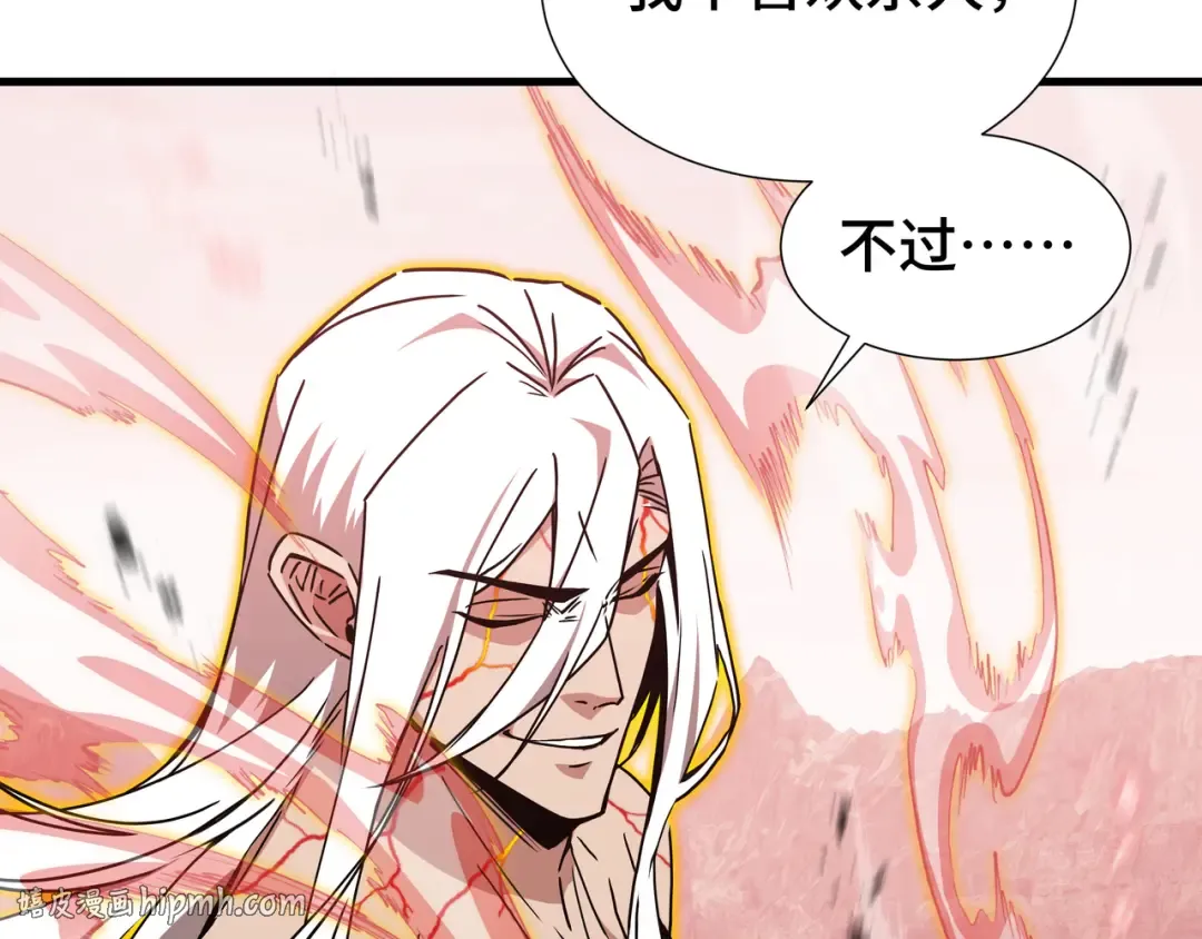 第83话 舍身 第48页