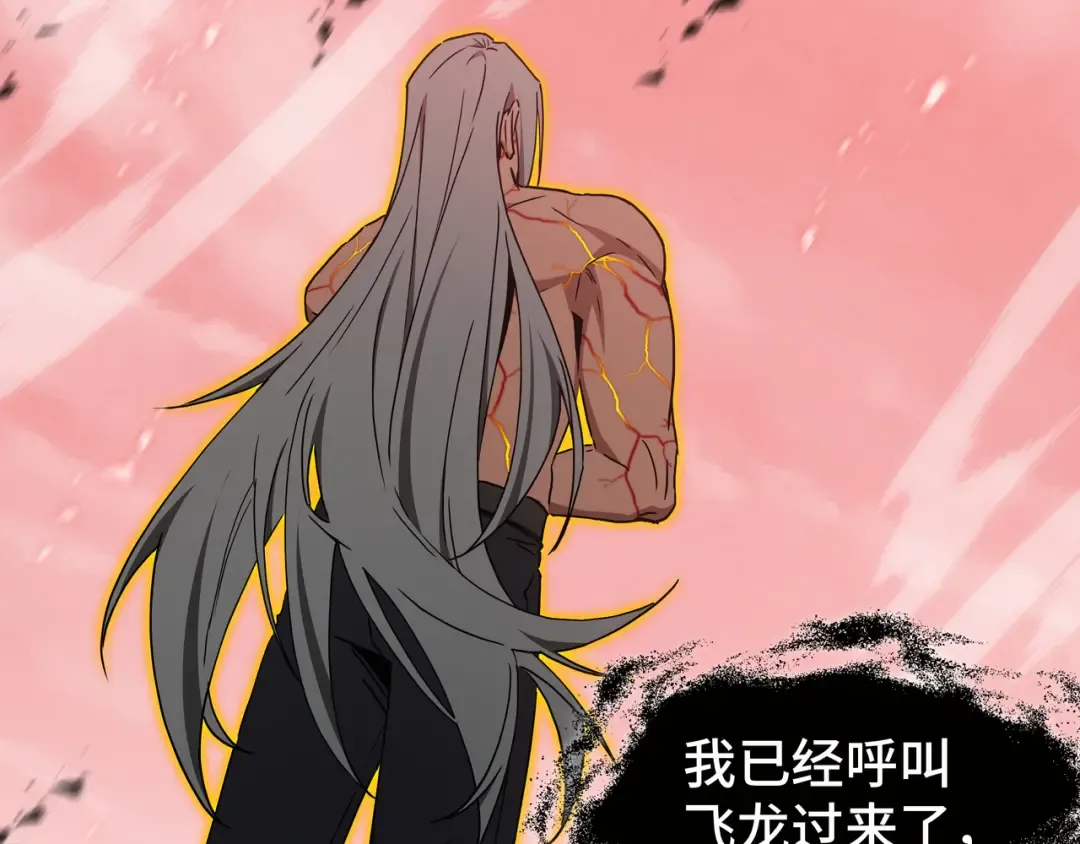 第83话 舍身 第30页