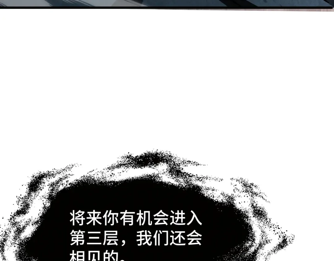 第83话 舍身 第39页