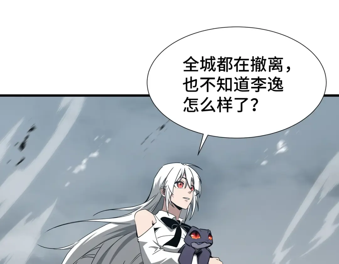 第83话 舍身 第7页