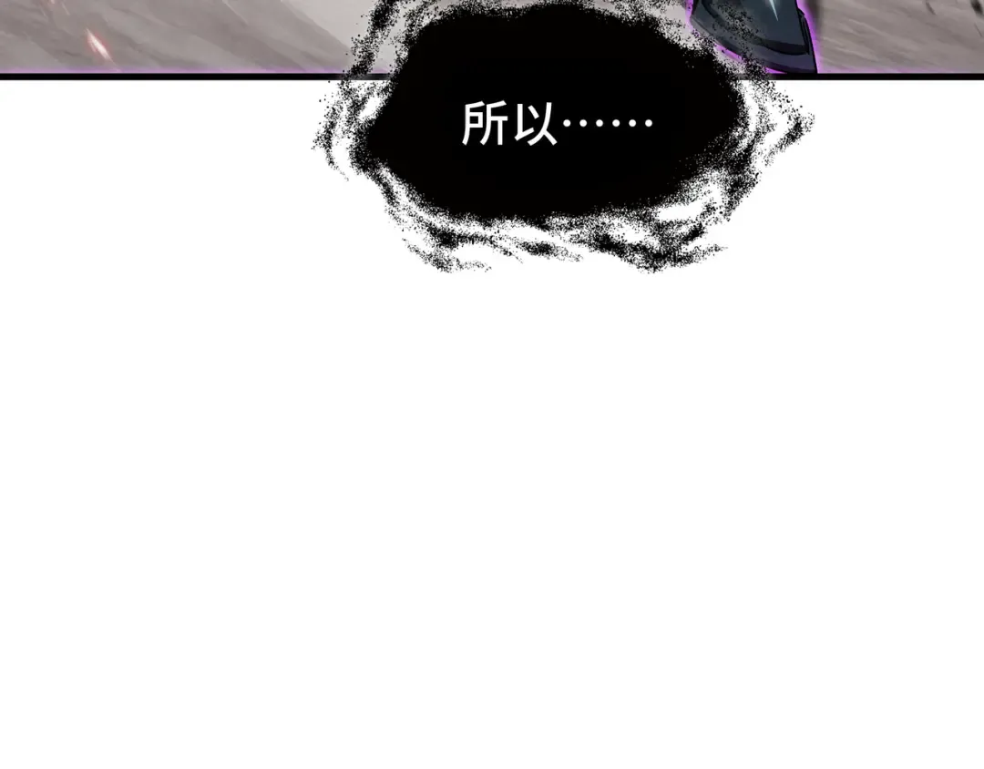 第83话 舍身 第118页