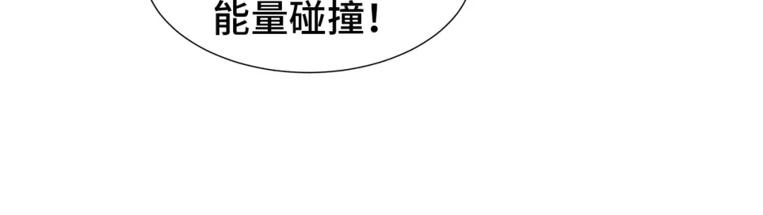第83话 舍身 第72页