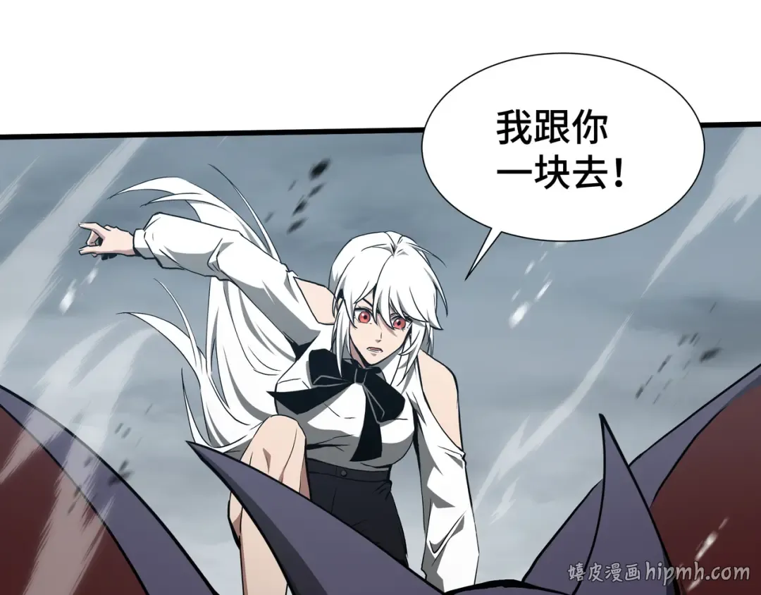 第83话 舍身 第24页