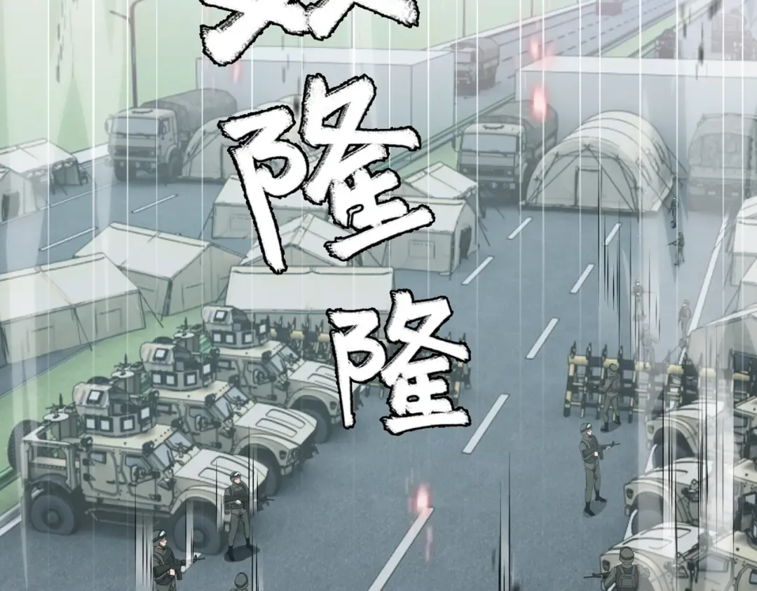 第83话 舍身 第67页