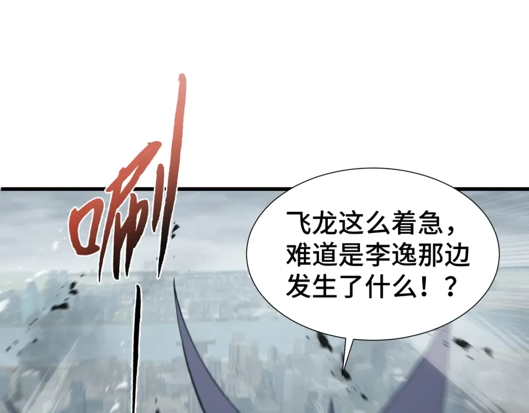 第83话 舍身 第26页