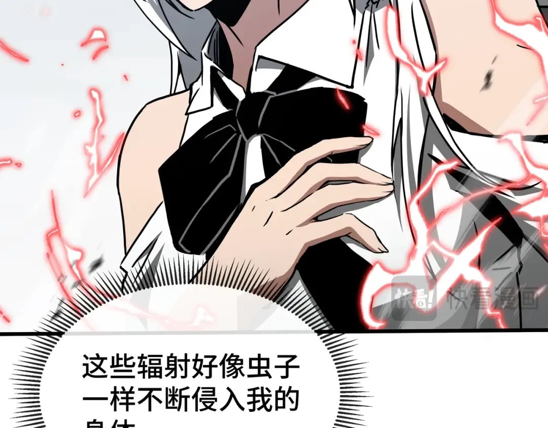 第83话 舍身 第86页