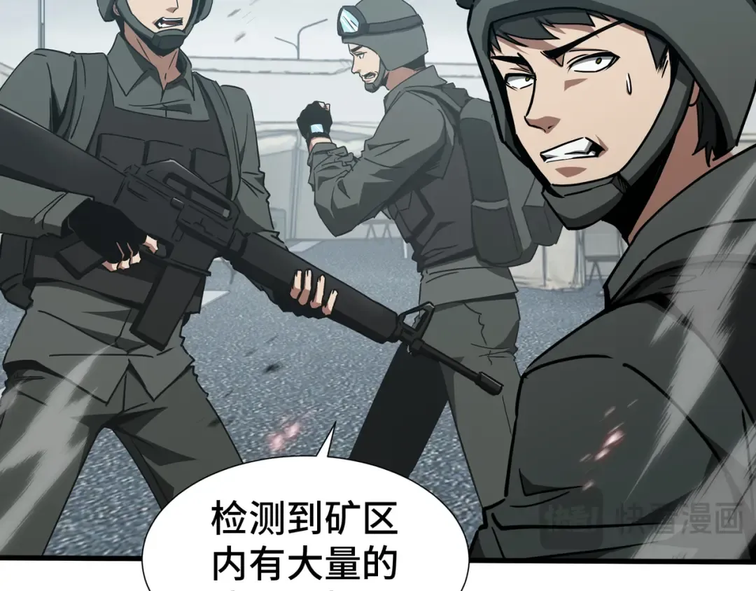 第83话 舍身 第71页