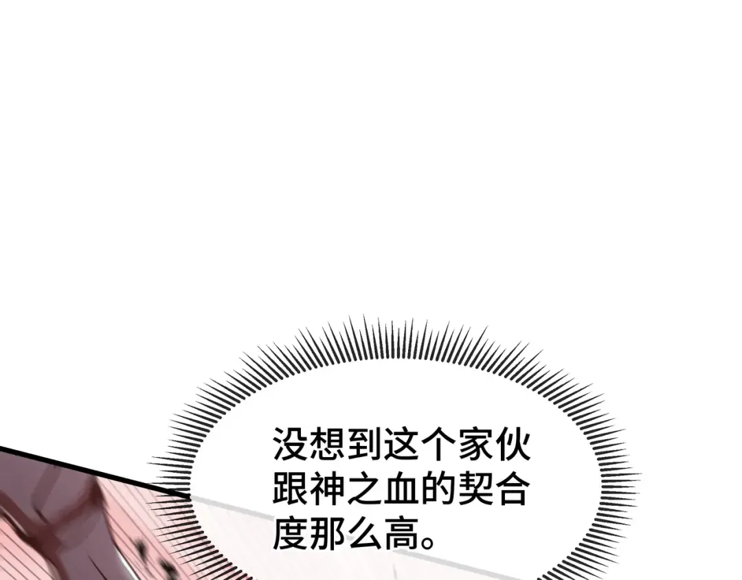 第83话 舍身 第108页