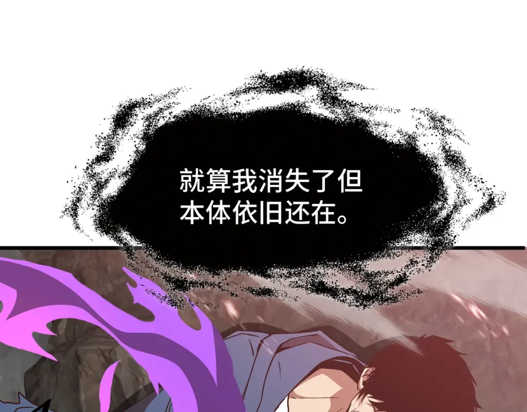第83话 舍身 第36页
