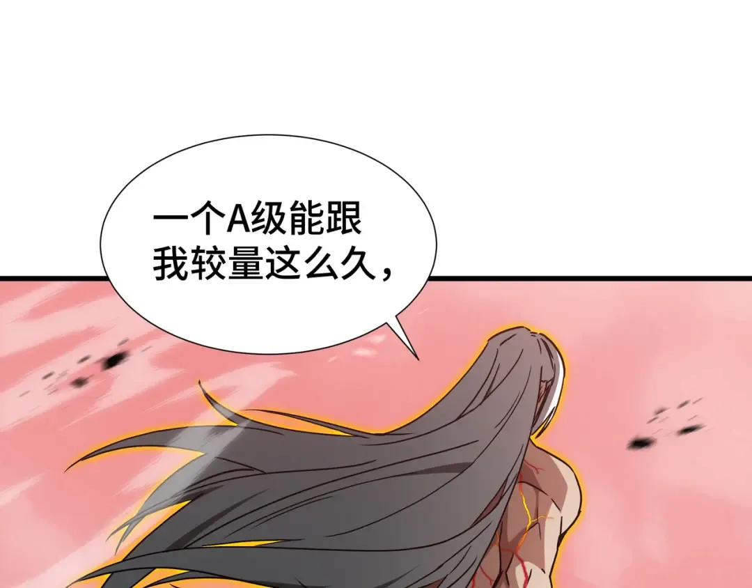 第83话 舍身 第98页