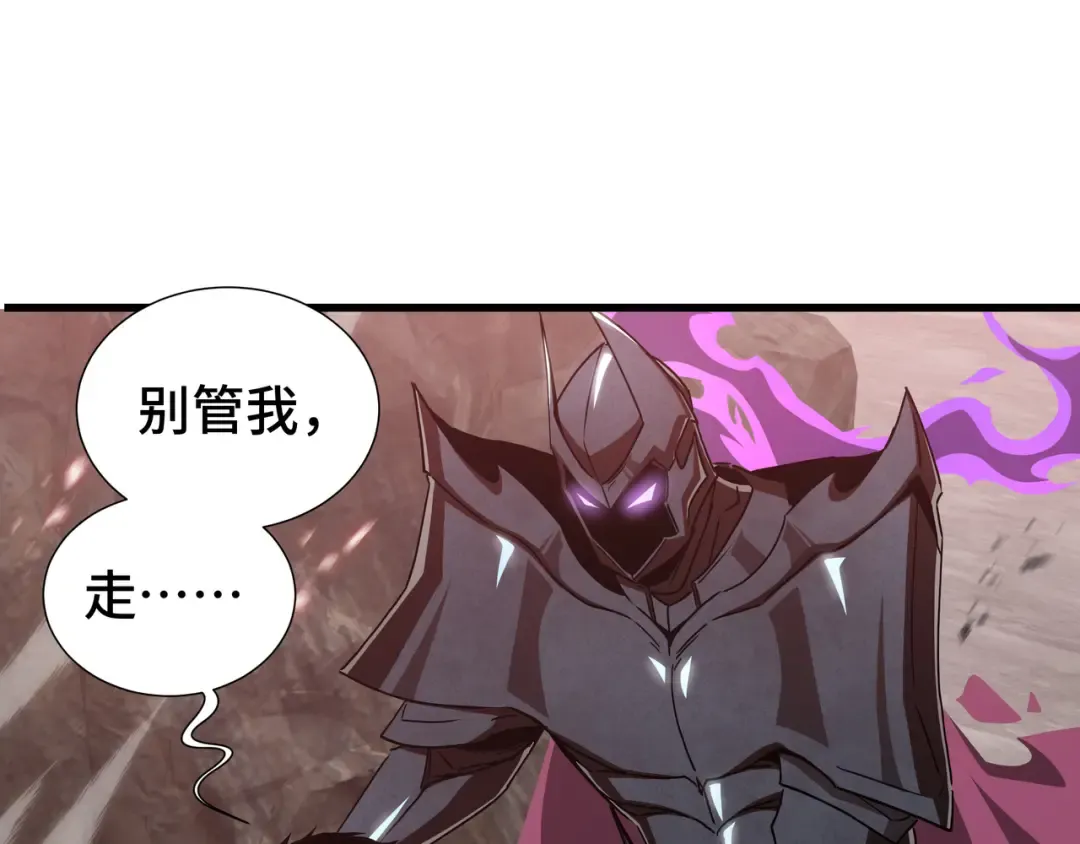 第83话 舍身 第33页