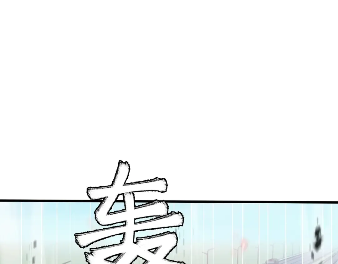 第83话 舍身 第66页
