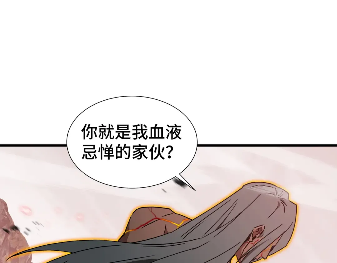 第83话 舍身 第44页