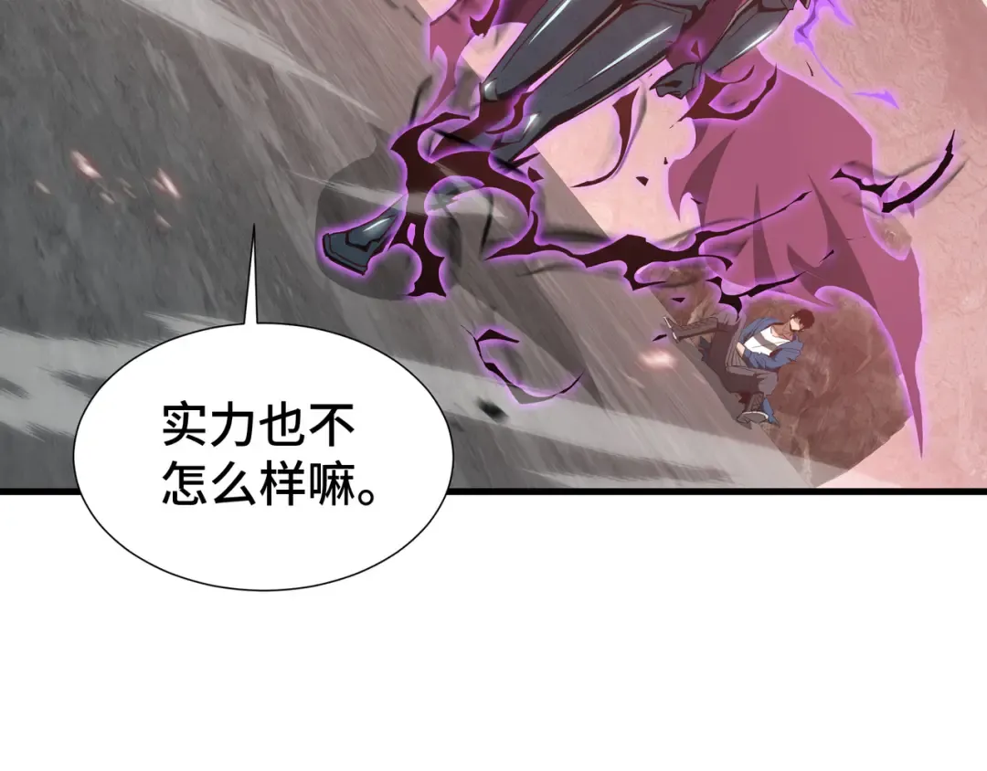 第83话 舍身 第46页