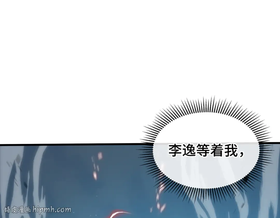 第83话 舍身 第88页