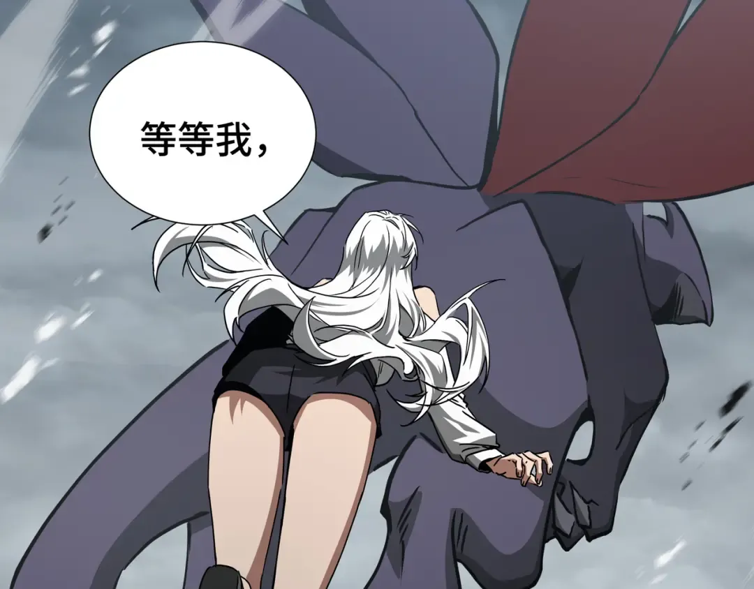 第83话 舍身 第21页