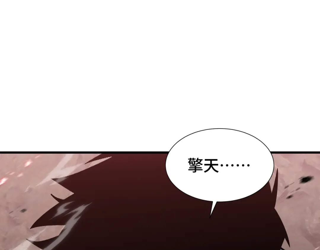 第83话 舍身 第92页
