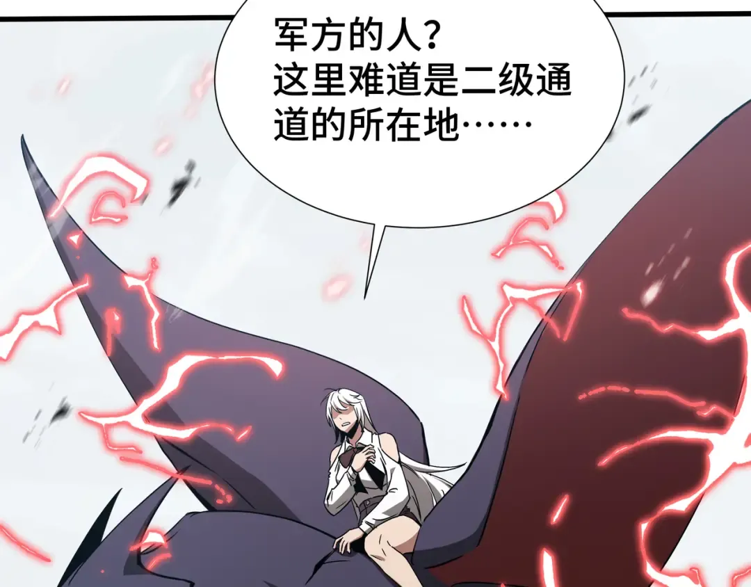 第83话 舍身 第82页