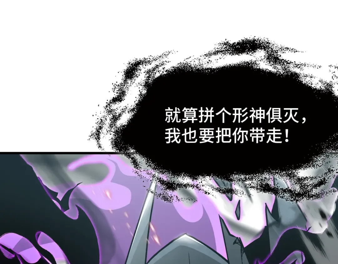第83话 舍身 第119页