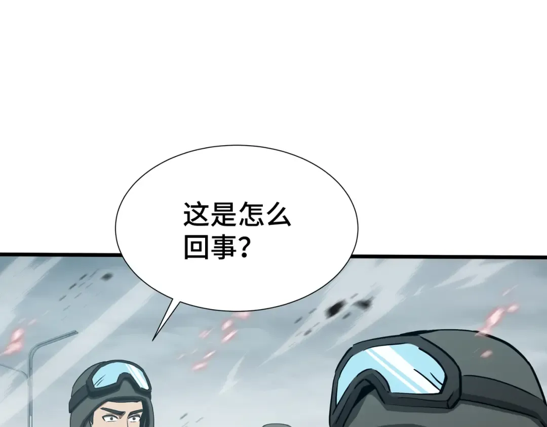 第83话 舍身 第70页