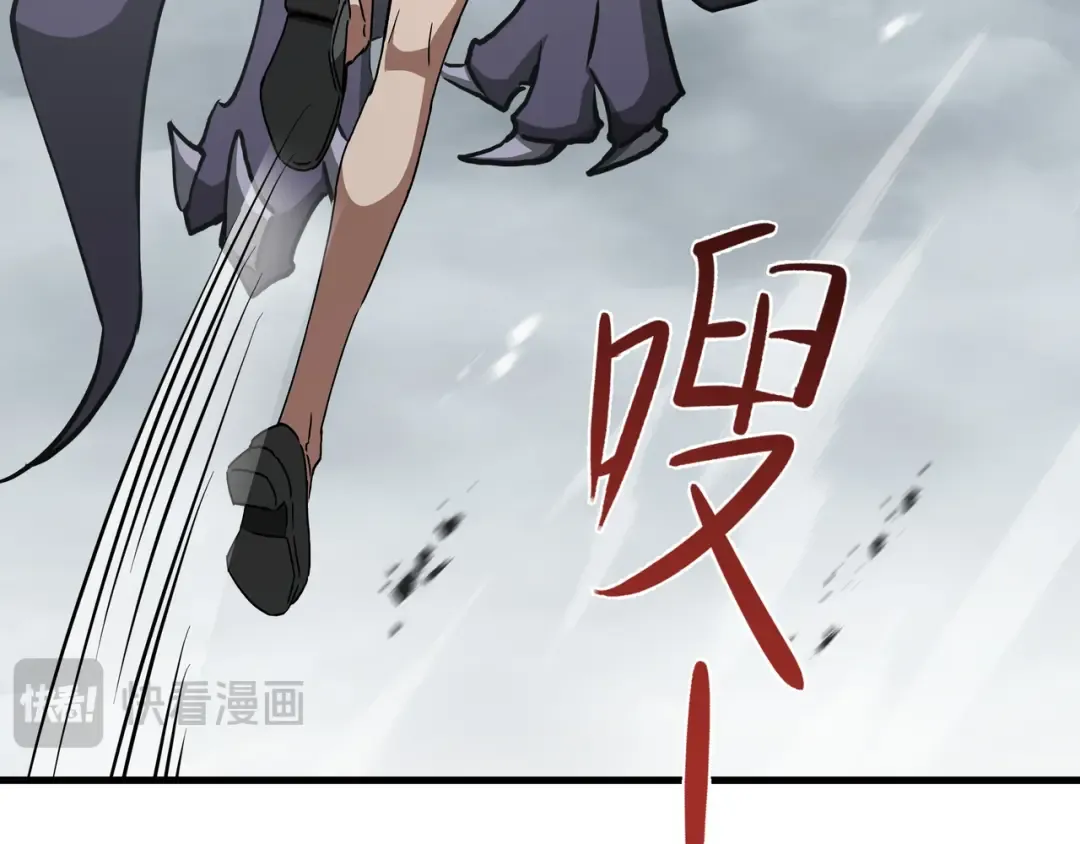 第83话 舍身 第22页