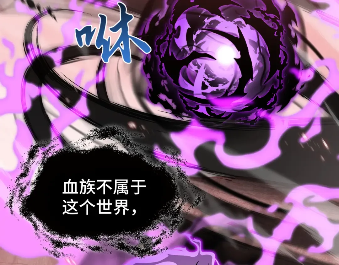 第83话 舍身 第116页
