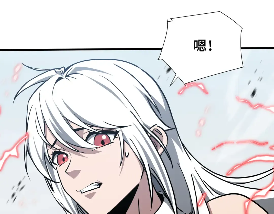 第83话 舍身 第85页