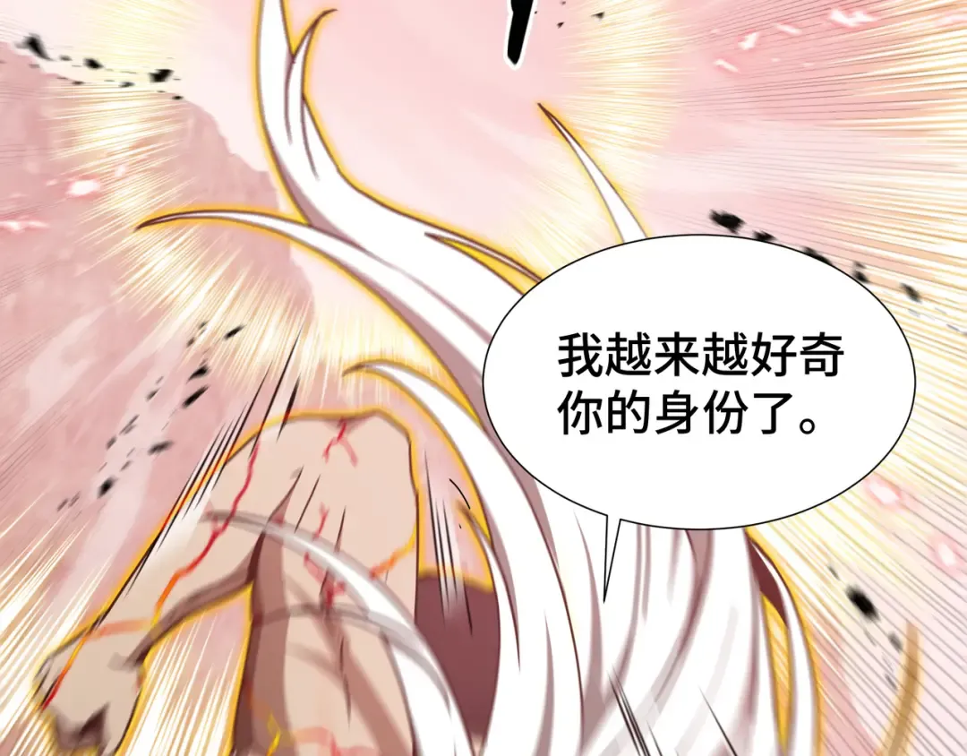 第83话 舍身 第102页