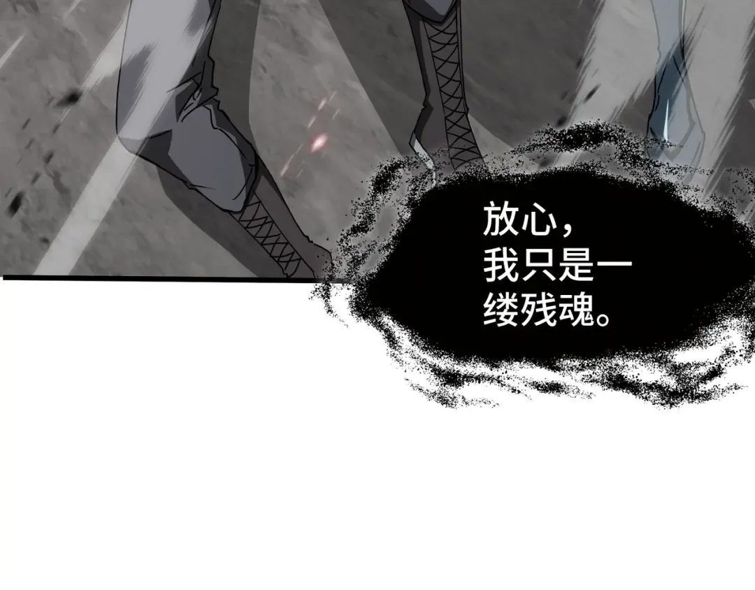 第83话 舍身 第35页