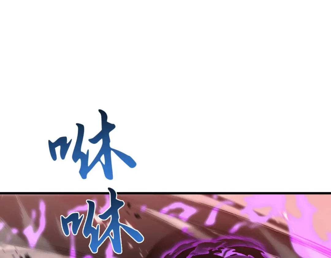 第83话 舍身 第115页