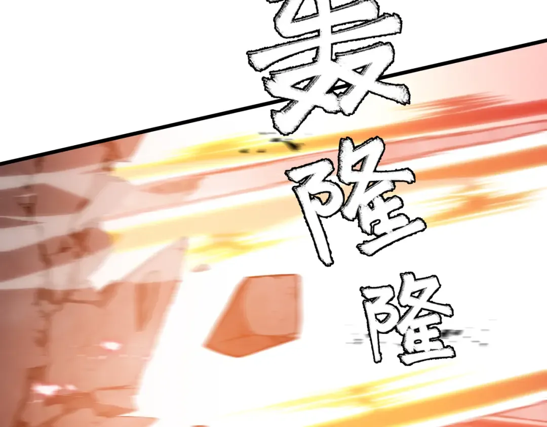第84话 强弩之末 第46页