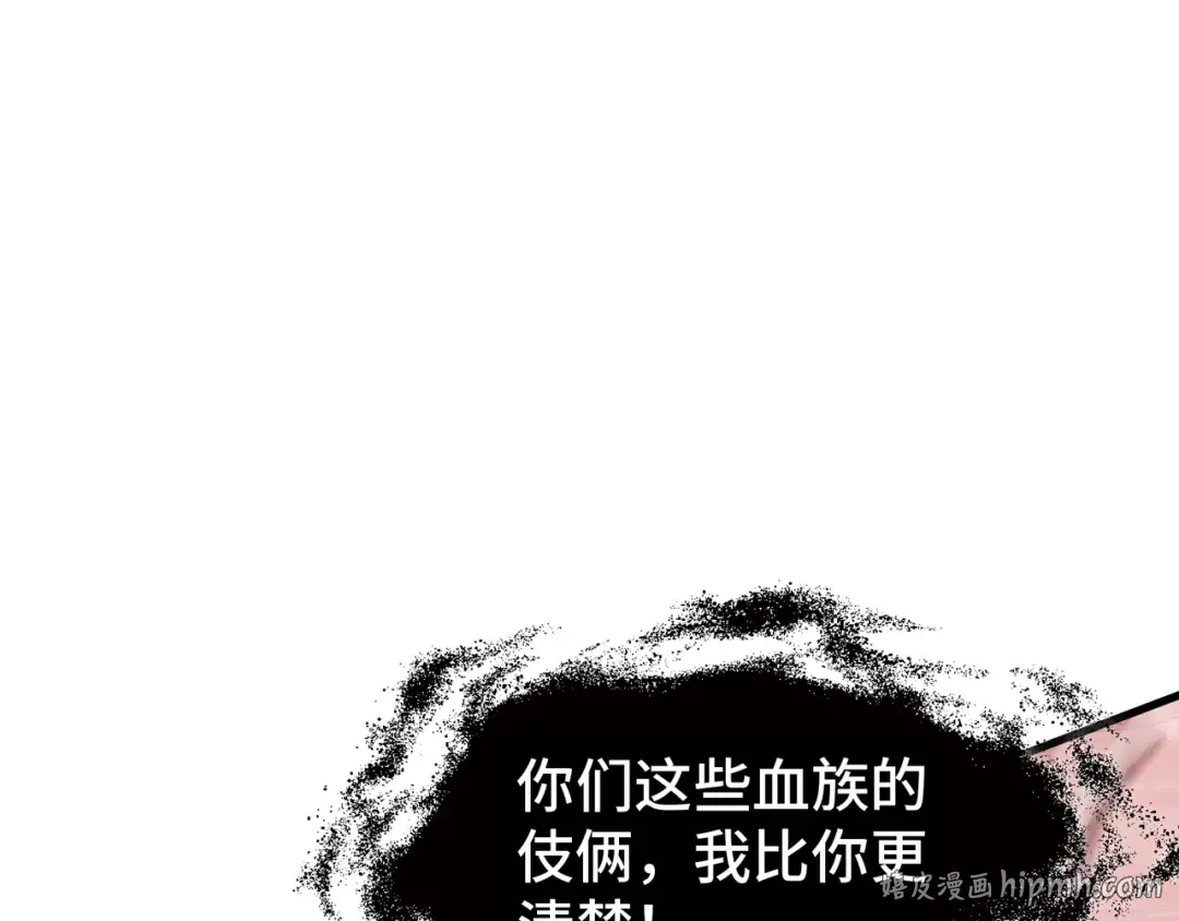 第84话 强弩之末 第24页