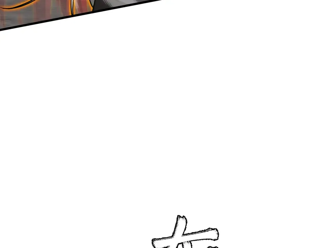 第84话 强弩之末 第45页