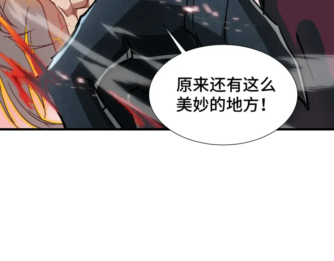 第84话 强弩之末 第118页