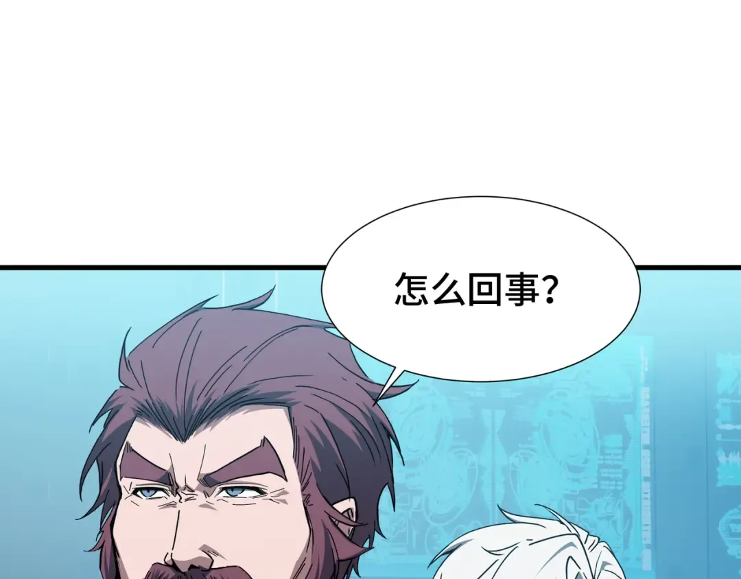 第84话 强弩之末 第93页