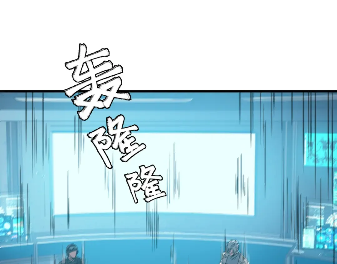 第84话 强弩之末 第90页