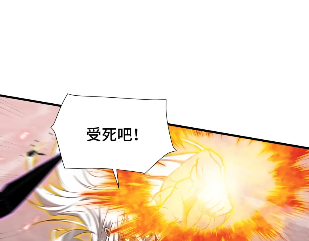 第84话 强弩之末 第58页