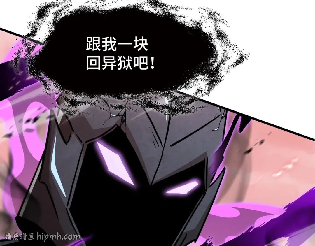 第84话 强弩之末 第64页