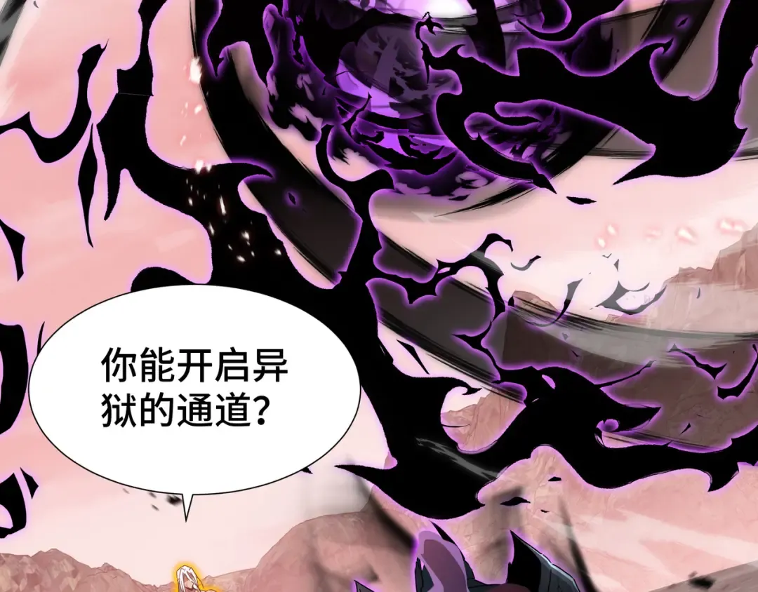 第84话 强弩之末 第5页