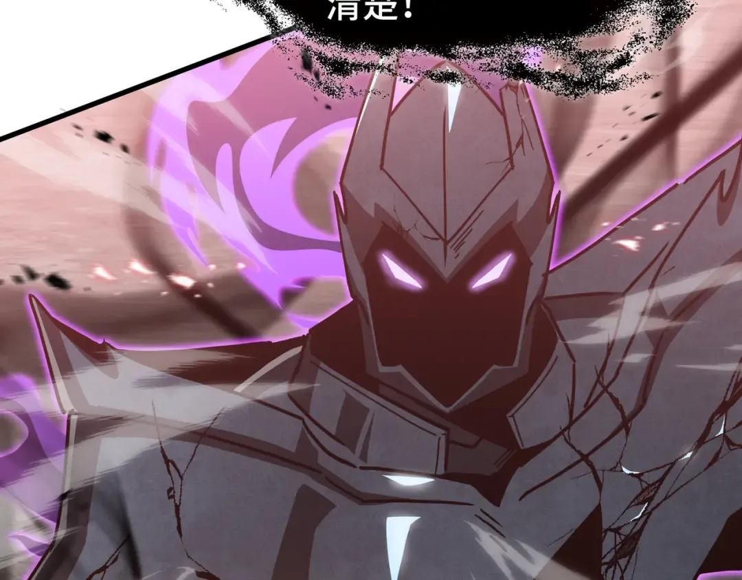 第84话 强弩之末 第25页