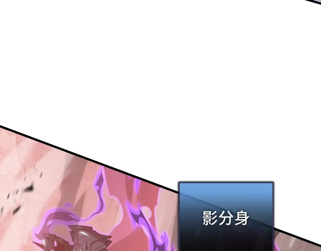 第84话 强弩之末 第33页