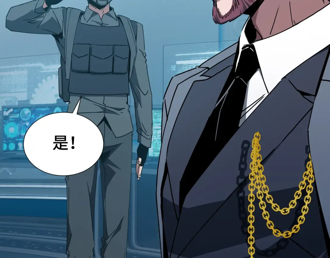 第84话 强弩之末 第99页