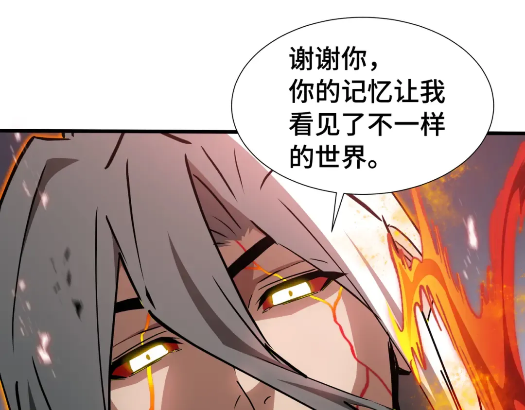 第84话 强弩之末 第119页