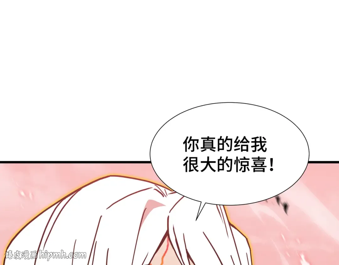 第84话 强弩之末 第8页