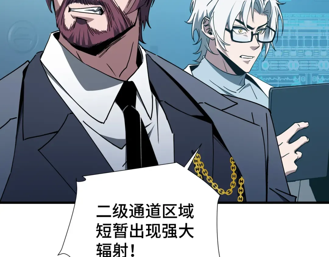 第84话 强弩之末 第94页