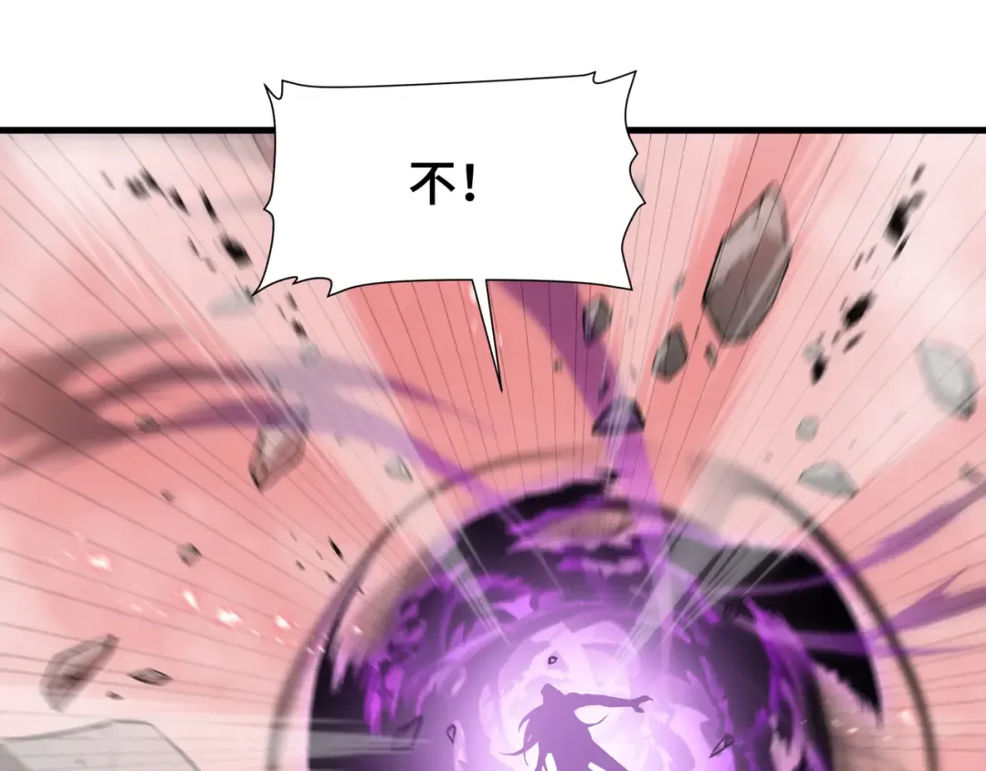第84话 强弩之末 第82页