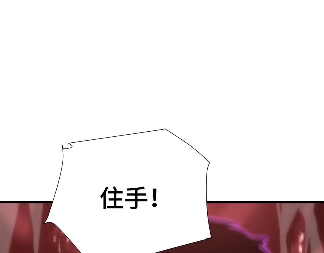 第84话 强弩之末 第121页